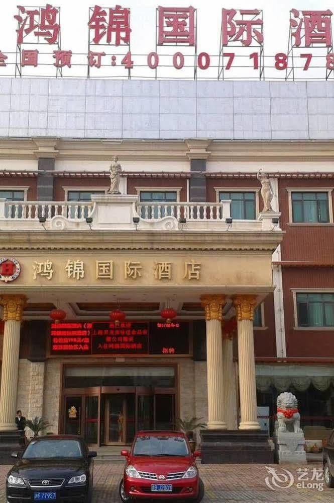 Hong Jin International Hotel - Pudong Airport Шанхай Экстерьер фото
