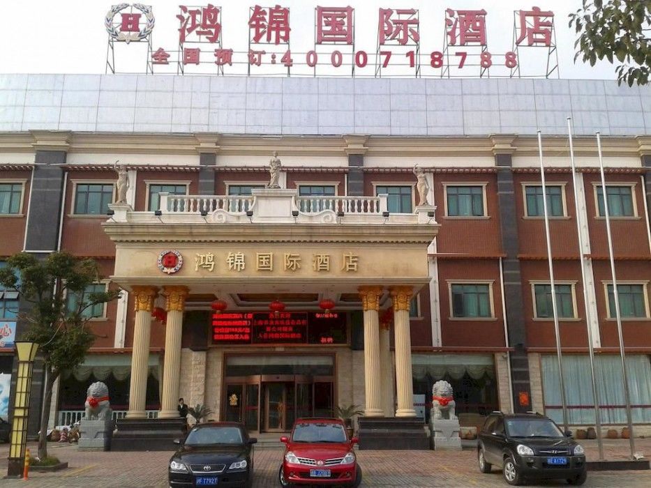 Hong Jin International Hotel - Pudong Airport Шанхай Экстерьер фото